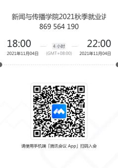 av影片
2021秋季就业讲座二维码 av影片
2021秋季就业讲座二维码