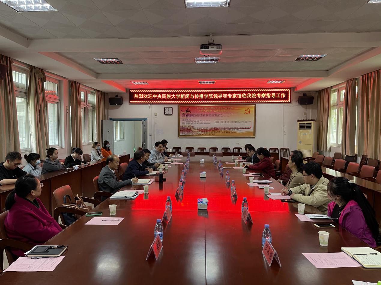 中南民族大学文学与新闻传播av影片
调研现场2